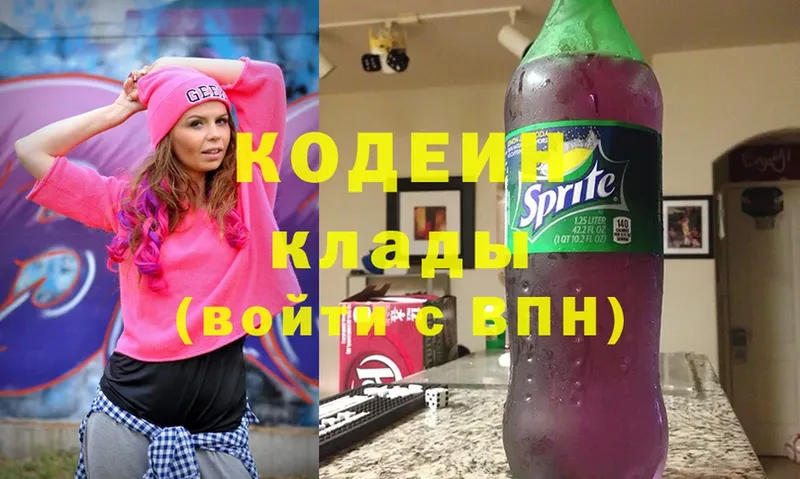 Кодеин Purple Drank Западная Двина