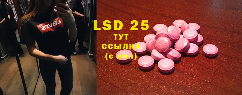 Лсд 25 экстази ecstasy  Западная Двина 