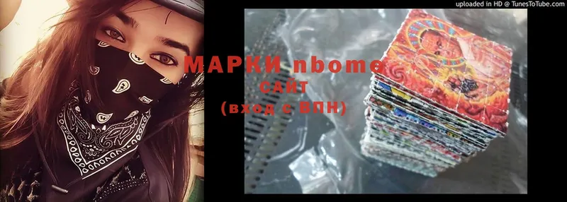 Марки NBOMe 1500мкг  Западная Двина 